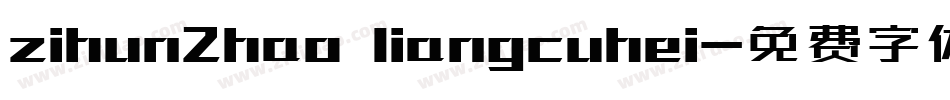 zihun2hao liangcuhei字体转换